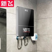 恒温即热式热水器洗澡神器家用小型速热电热水器加热器出租房