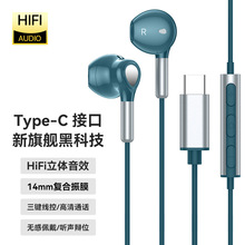 跨境新品typec高端数字有线入耳式耳机适用三星华为ipad磁吸耳机
