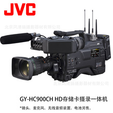 JVC 杰伟士  GY-HC900CH HC900 HD存储卡摄录一体机 演播室摄像机