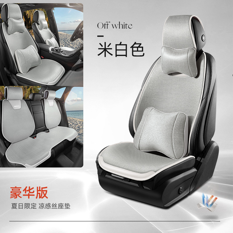 批发汽车坐垫通用冰感丝夏季座垫半包凉垫座椅套透气座套代发 图片