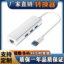 USB网卡转网口网线转接口有线转换器RJ45千兆3.0外置台式机笔记本