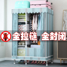 衣柜简易布衣柜家用卧室钢管加粗加固厚拉链全封闭单人小型挂衣橱