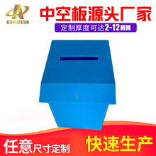 广州6mm蓝色中空板塑料箱可彩印湿印耐高温隔板空心塑胶钙塑pp板
