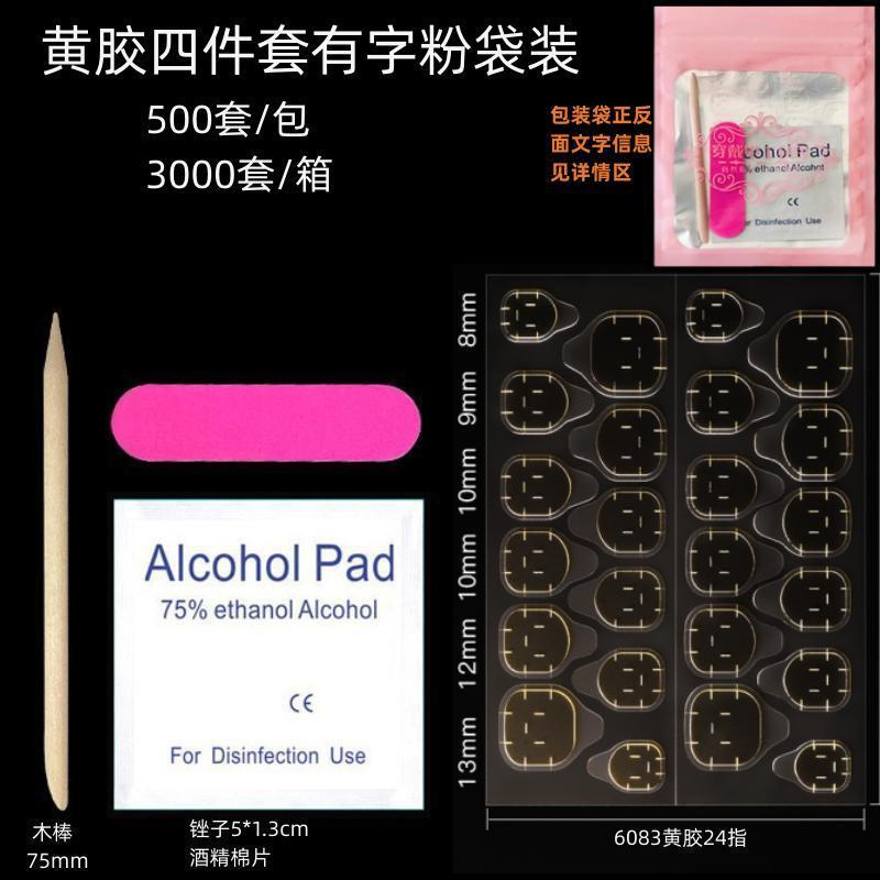 Wear Nail Manicure Kit Finished Nail Beauty Accessories Double-Sided Jelly Glue Nail File Alcohol Pad Tool Kit Package