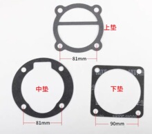 空压机机头0.9 0.6 8/12.5配件大全气泵头三缸阀板垫子气缸活塞环
