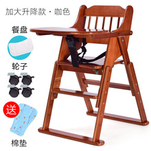 宝宝餐椅实木折叠便携式可调档儿童餐桌椅多功能酒店婴儿吃饭座椅