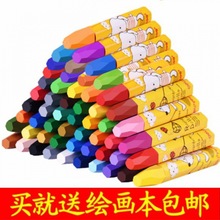 儿童蜡笔油画棒24色盒装不脏手无毒幼儿园可水洗小学生36彩色画笔