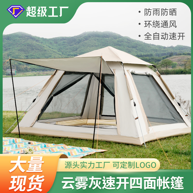 Tent Outdoor Automatic 3-4 People Beach Quickly Open Folding Camping Double Rainproof Camping Factory Wholesale