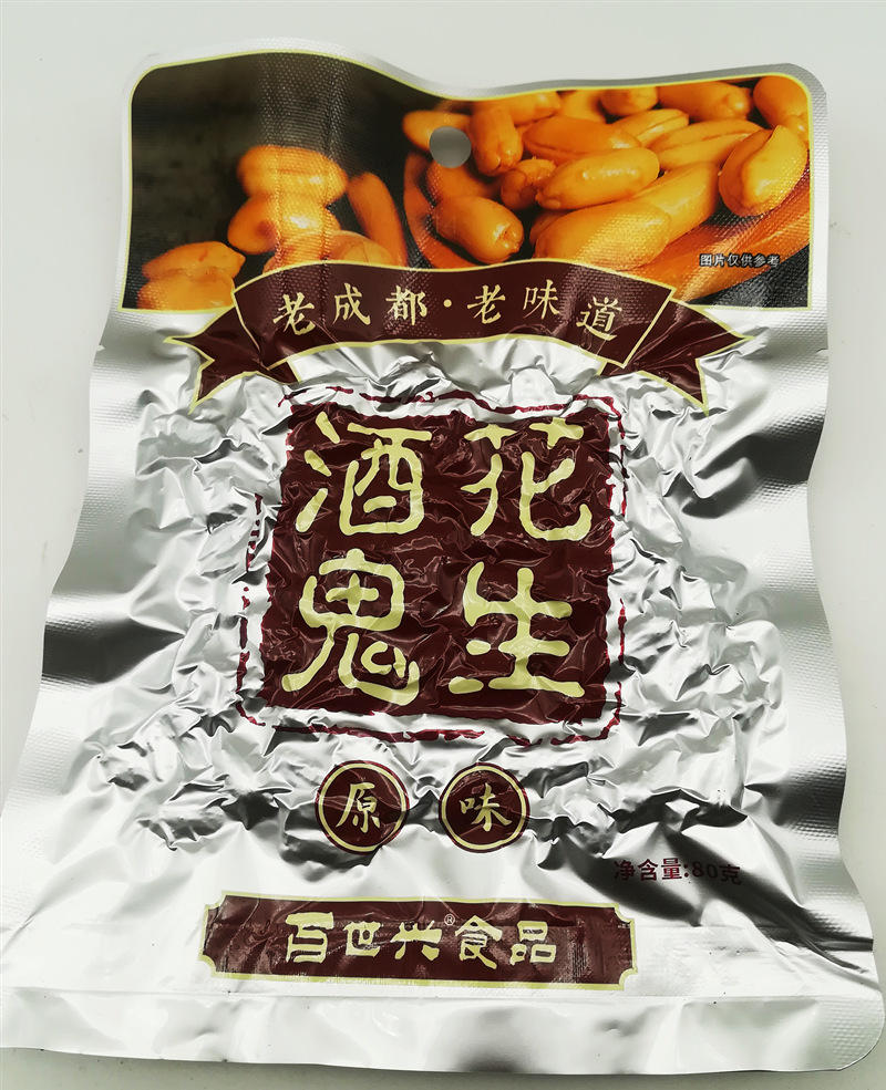 百世兴酒鬼花生原味麻辣味30g65g80g120g150g休闲零食近期新货
