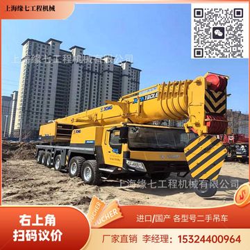 出售xcmg 徐工130吨xct130二手汽车吊 二手吊车 25至650吨汽车吊