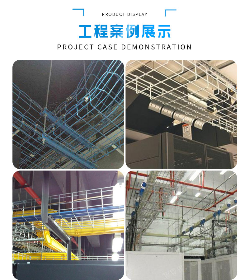 宏达供应网格桥架 开放式电缆布线桥架 网状桥架网状线槽