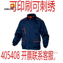 代尔塔405408时尚夏季透气工作服轻便耐磨405409劳保裤可印字绣字