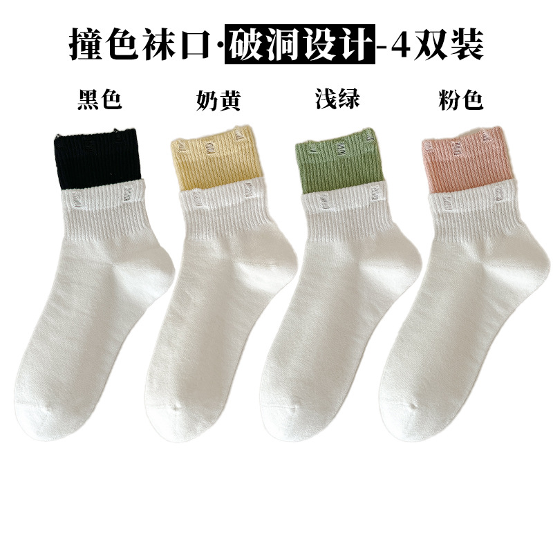 Spring and Summer New Style White Socks Women's Double-Layer Contrast Color Screw Type Japanese Style All-Matching Trendy Socks Ripped Tube Socks Anti-Pilling