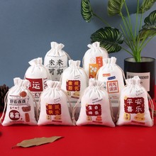 现货批发棉布礼品袋抽绳好运福袋糖果首饰袋化妆品束口收纳包装袋