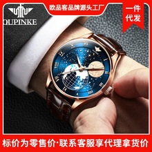 张智霖代言欧品客品牌手表一件代发星空全机械表夜光男士手表男表