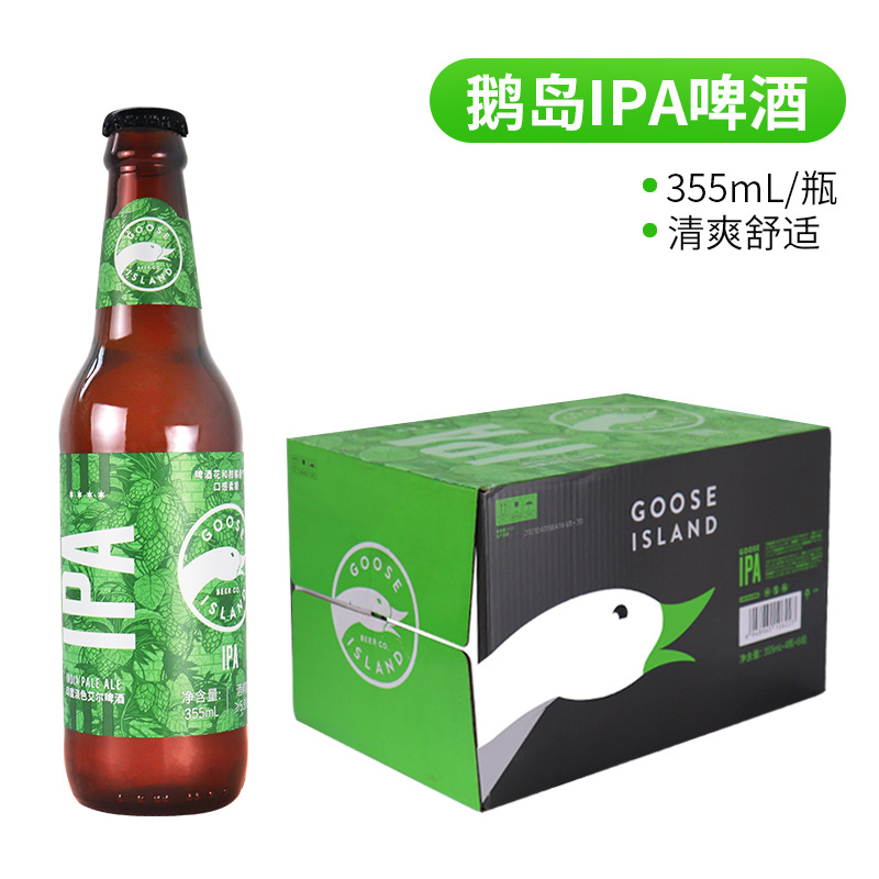 鹅岛印度淡色国产啤酒 goose island ipa 355ml*24瓶国产-阿里巴巴