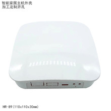 智能家居主机外壳 无线路由器外壳 WiFi 网关外壳 智能语音外壳