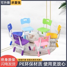 儿童塑料凳子靠背椅子幼儿园宝宝吃饭餐椅家用防滑加厚熟胶小板凳