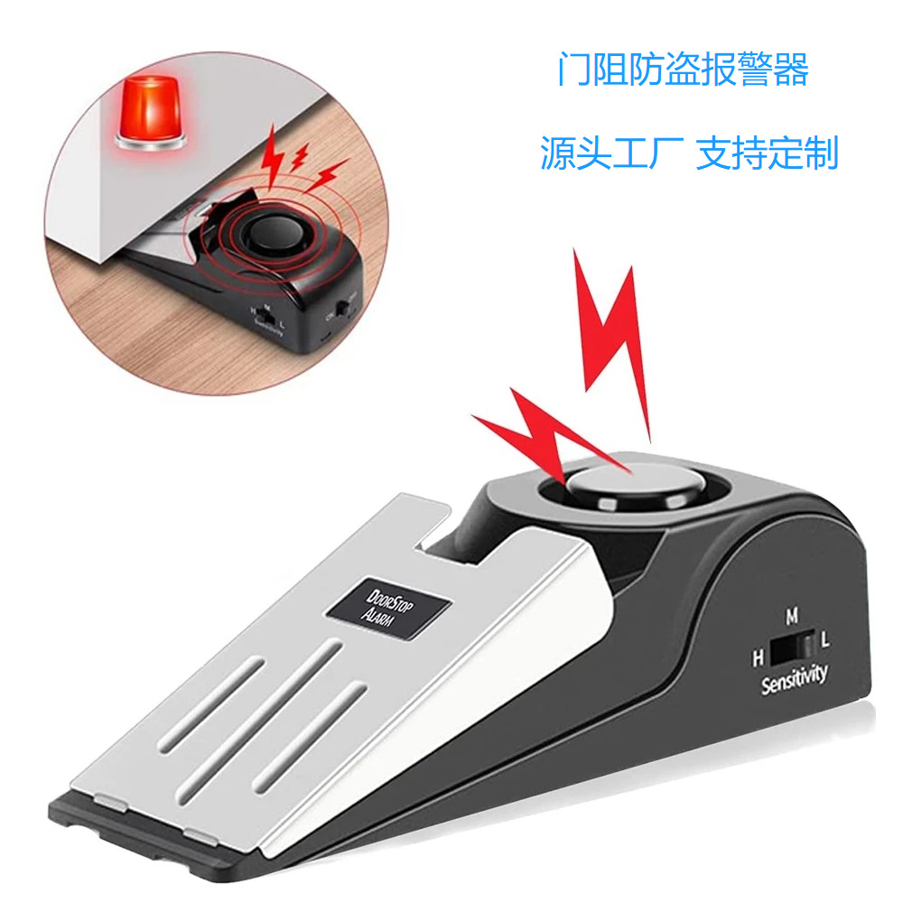 智能门阻门塞门缝防盗报警器家用门卡旅行住宿阻门安全防盗器酒店