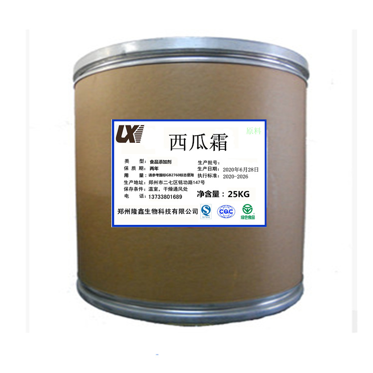西瓜霜原料隆鑫生物供应西瓜霜1kg购起