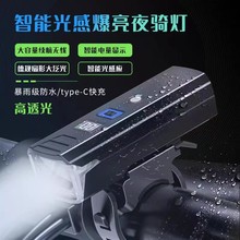 跨境新款自行车车灯夜骑强光手电筒前灯防雨充电山地公路儿童单车
