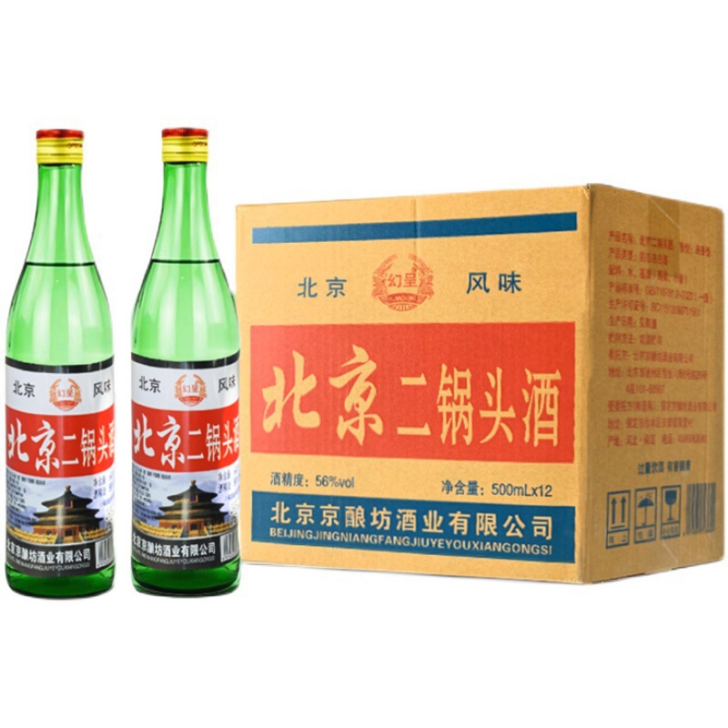 北京二锅头56度大二清香型高度白酒500粮酒整箱12瓶绿