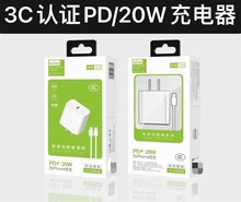 3C认证PD20w手机充电器 5v2.1A智能防爆充电头 适用于苹果i12/i13