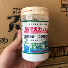 一般贸易日本汉方果蔬贝壳粉消除农药残留洗菜洗果蔬粉90g