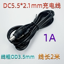 dc插头 USB电源线 usb转dc充电线 5.5*2.1mm适用于各类电子产品