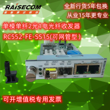 瑞斯康达单模单纤光纤收发器2光1电口光电转换器RC552-FE-SS15