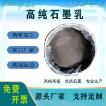 锻造用石墨乳脱模剂冷却润滑模具金属润滑剂