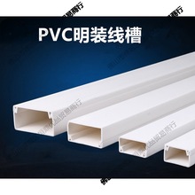 PVC明装电线走线槽网线明线隐形装饰神器阻燃塑料方形理线槽电缆