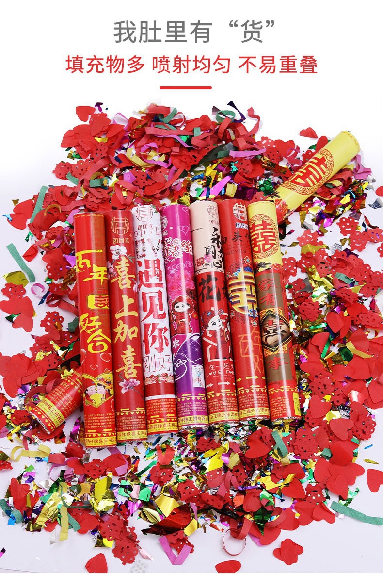生日小礼炮乔迁手持彩炮婚礼婚庆喷筒彩纸彩花喷筒喷花筒花瓣雨