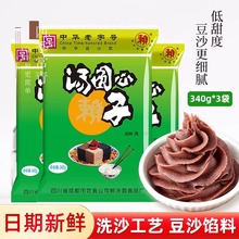 赖汤圆心子红豆沙馅料340g洗沙手工正宗四川元宵芯子豆沙家用宁波