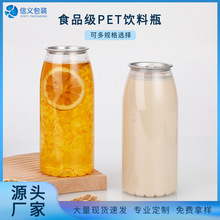 网红易拉罐饮料瓶 500ml可乐同款 加厚一次性pet塑料易拉罐透明瓶