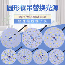 led贴片光源 圆形吸顶灯水晶灯平板灯片改造筒灯轨道灯芯高亮灯板