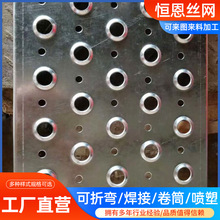 鳄鱼嘴鱼眼孔菱形波点铝合金冲孔板冲孔板钢跳板圆孔防滑冲孔板