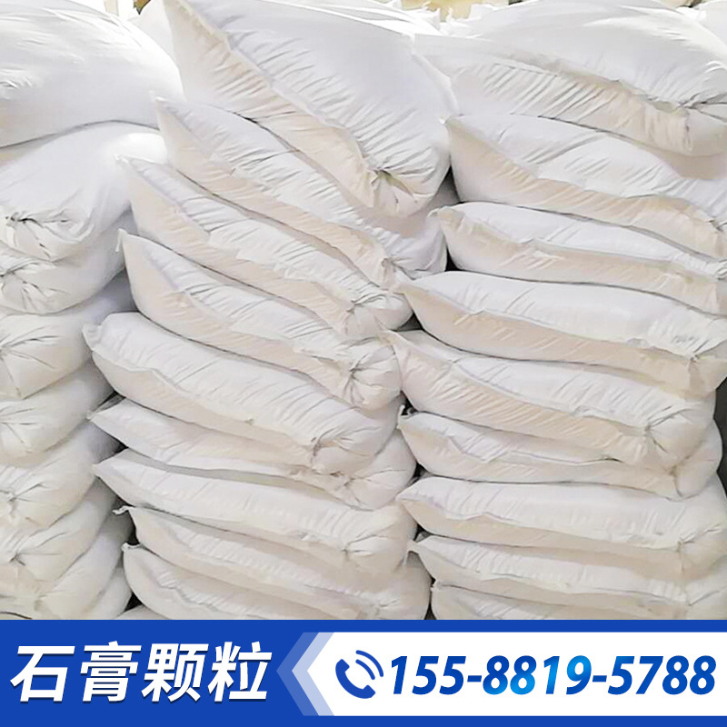 供应工业级硫酸钙石膏粉 粉刷石膏粉 墙泥底层玻璃琉璃石膏粉厂家