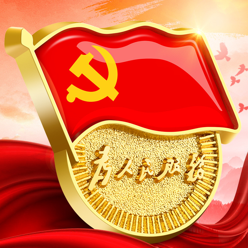 标准型党徽2020新版磁铁扣共青团团徽少先队队徽徽章党章别针胸徽