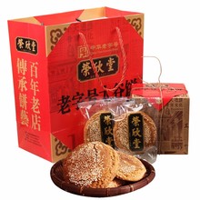 山西特产传统零食糕点礼盒装原味太谷饼礼盒350g*4盒