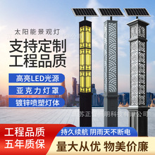 广场方形景观灯3米led户外庭院灯柱别墅园林小区太阳能景观灯