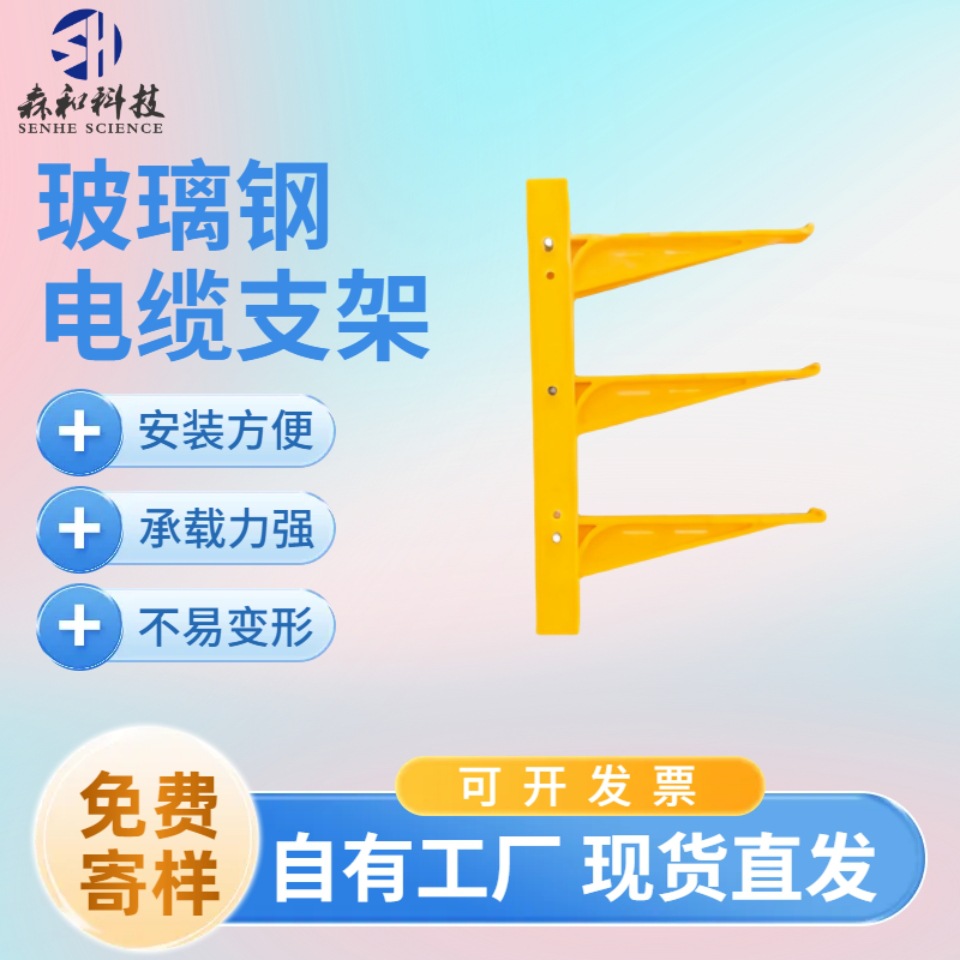 玻璃钢组合式电缆支架 南方电网螺钉式电缆支架预埋式电缆托架
