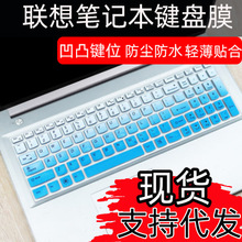 适用于联想拯救者IdeaPad Y50-70键盘膜Y900Y防尘580全覆盖