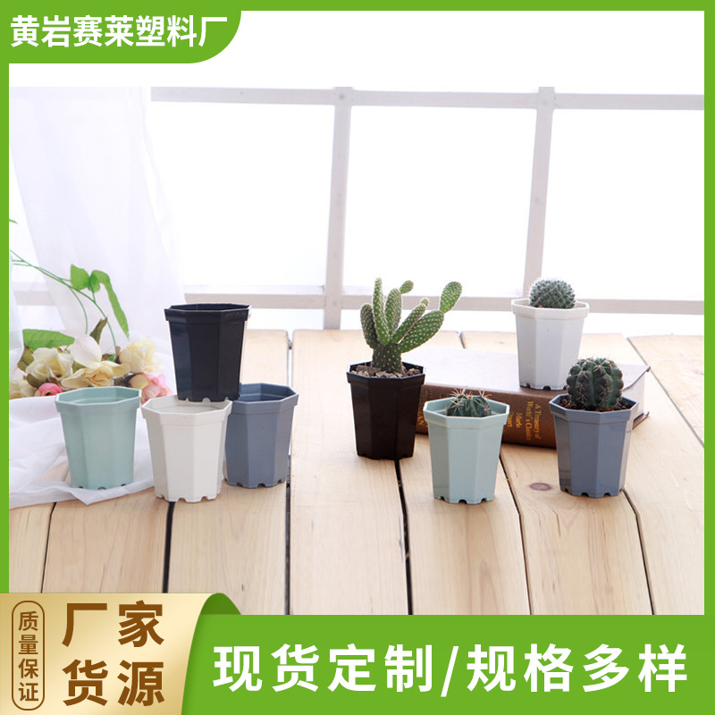 7cm加厚八角盆塑料花盆 白色仿瓷欧式多肉花盆 八角花盆批发