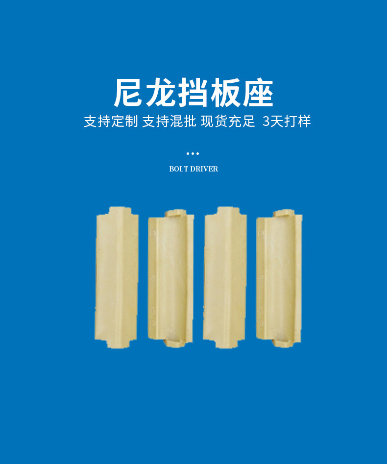 铁路挡板后座轨距挡板后座尼龙轨距挡板座轨道绝缘轨距挡板座
