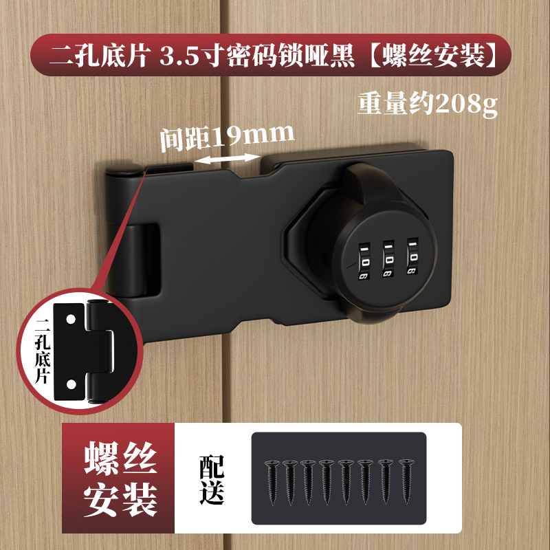 Cabinet Door Password Lock Punch-Free Refrigerator Lock Anti-Theft Drawer Lock Double Open Cabinet Lock Iron File Cabinet Lock Lock