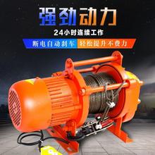 卷扬机家用装修小吊机建筑电动葫芦220V1/2吨起重小型升降提升机