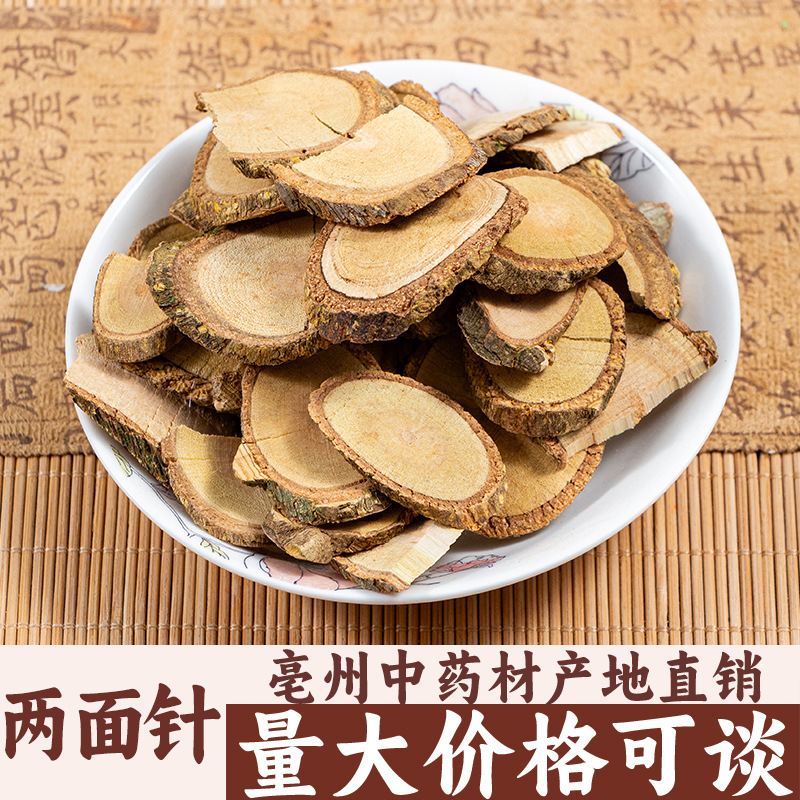两面针 入地金牛 双面刺 下山虎 亳州中药材批发中草药药食同源