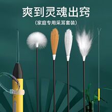 采耳工具套装掏耳朵鹅毛棒专业踩耳掏耳打耳朵毛毛挖耳勺清洁