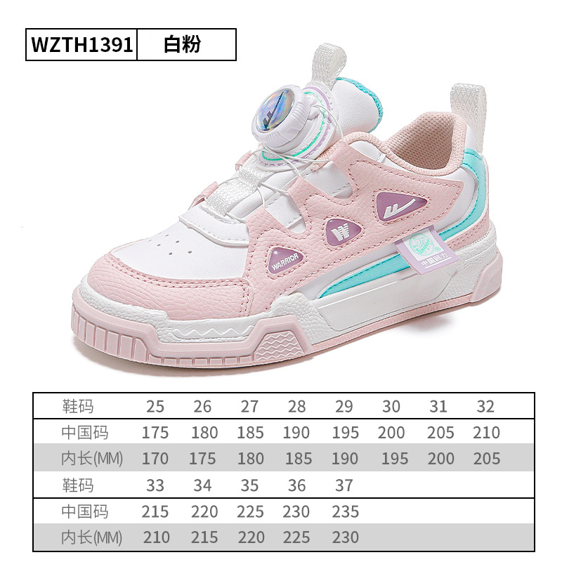 Warrior Children's Shoes Children's Sneakers 2023 Autumn New Girls' Campus Casual Shoes Boys' Fashionable All-Matching Sneakers